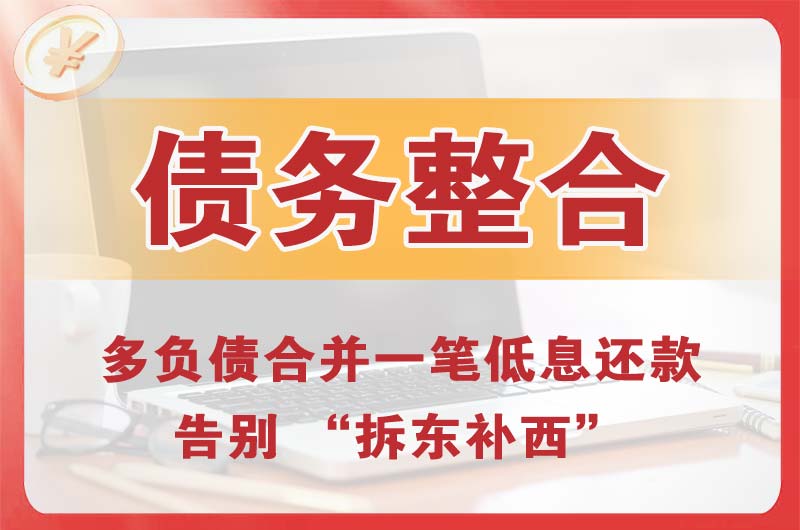 观山湖债务整合